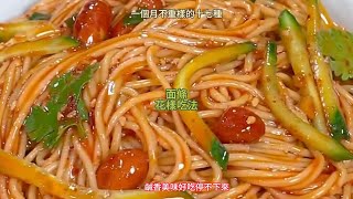 A month is not the same as the seventeen varieties of noodles to eat, delicious never stop