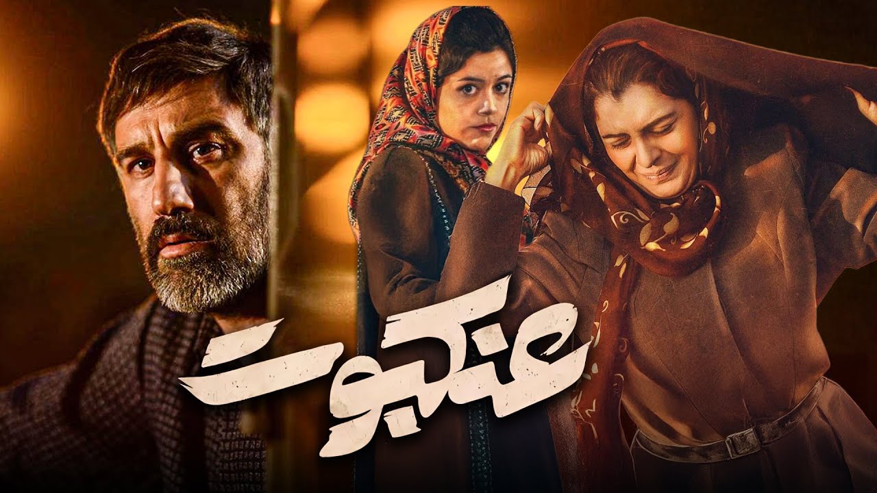 فیلم کامل عنکبوت | جنایتی که از تعصب و خشم زاده شد | محسن تنابنده، ساره بیات و مهدی حسینی نیا