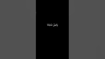 كرومات قرآن||شاشة سوداء سورة فصلت الآية[33] بصوت القارئ محمود علي البنا||كرومات شاشة سوداء