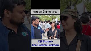 CJP Protest Lucknow Uttar Pradesh | PROTEST BY STUDENT | EXAM PUR.