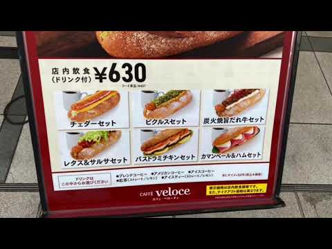 クックドア カフェ ベローチェ 千葉店 クックドア カフェ ベローチェ 千葉店