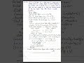 #education #physics #shahid #acadmey #notes #solution #chapter3