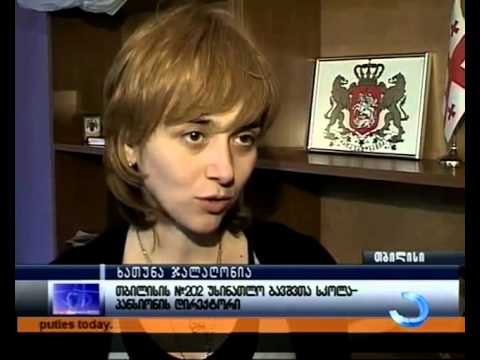 სივრცეში ორიენტაციის სკვერი