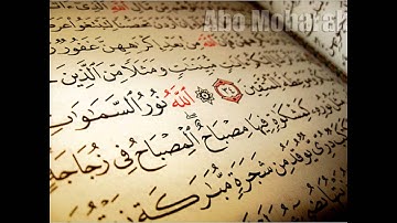((الله نور السماوات والارض)) للقارئ زايد العطية