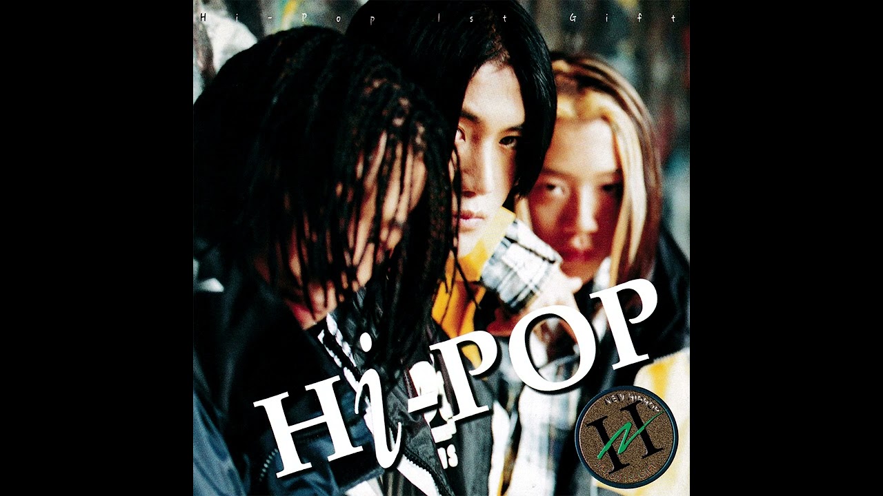 하이팝 - 7942 (1998)