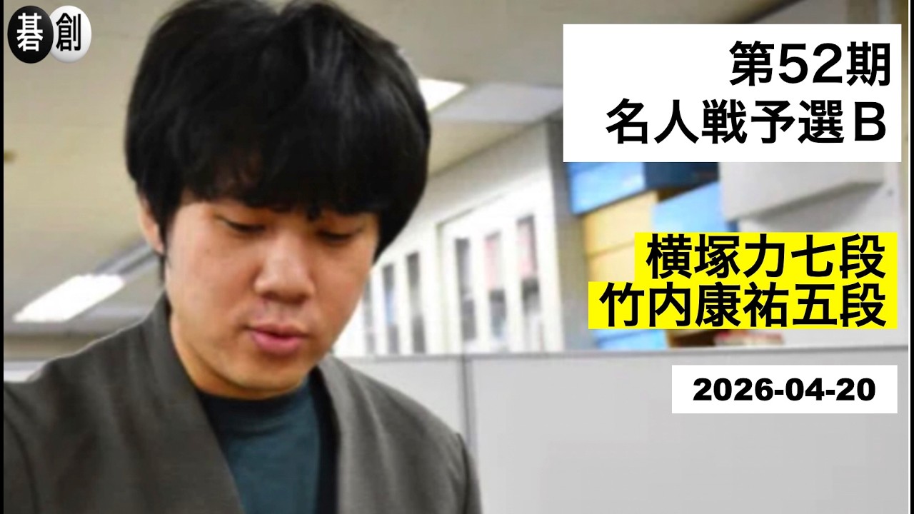 将棋名人戦 第36期〜第52期 作戦選択 第84期将棋名人戦A級順位戦8回戦 第36局第2譜：朝日新聞