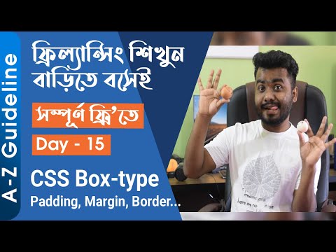 Day 15 || CSS - Part 6 | CSS Box-type Padding, Margin, Border, একবার দেখলে সারাজীবন মনে থাকবে...
