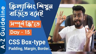 Day 15 || CSS - Part 6 | CSS Box Model: Padding, Margin, Border - You'll Remember It Forever...