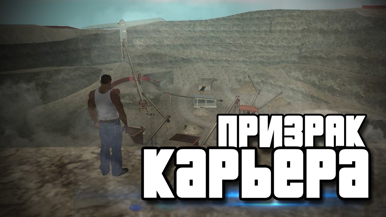 мифы gta san andreas. мифы гта. мифы в гта. мифы гта сан андреас. Gta sa мифы.