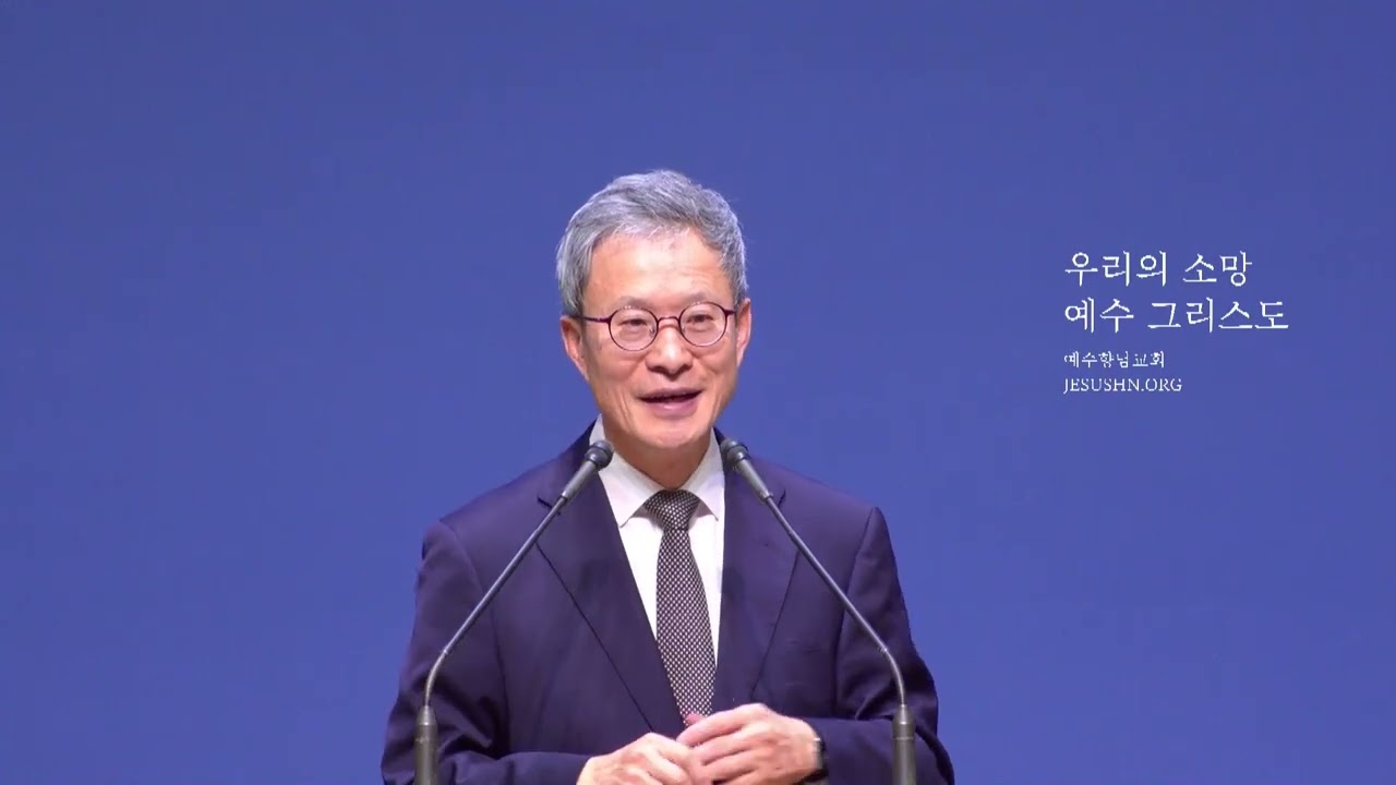 20260308ㅣ주일 설교ㅣ정갑신 목사ㅣ이사야(29) - 사람이 사라져야 천국인가물음표ㅣ이사야 34장 1절 - 35장 10절