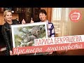 ПРЕМЬРА МНОГОЦВЕТА//Лариса Бекряшева