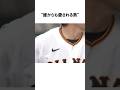 長野久義の無償トレードに関する雑学【プロ野球/NPB】