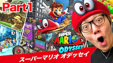 تحميل マリオオデッセイ