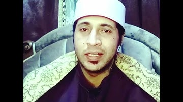 تعلم فنون تلاوة القرآن الكريم بالمقامات الصوتية ومع آواخر سورة النجم وأول القمر للشيخ سمير عبد الغنى