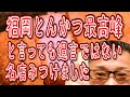 福岡とんかつ最高峰と言っても過言ではない名店みつけました!!!【福岡グルメ】