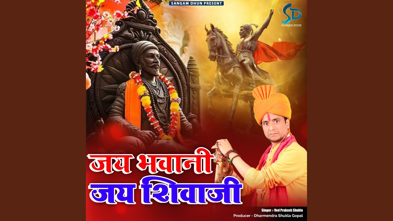 Jai Bhawani Jai Shivaji