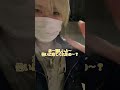 帰り道偶然出会って嬉しくなっちゃうきょうくん#Otto #男装アイドル #地下アイドル #男装#shorts
