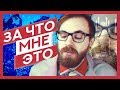 Твое лицо, когда тебе 26 лет