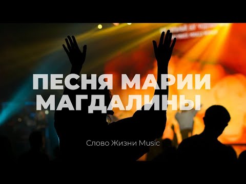 Бейне: Магдалина Мэри Францияда тұрды ма?