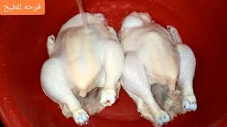 طريقة عمل الدجاج المسلوق مع ألذ شوربة من الألف للياء حتى لوكنتي أول مرة تعملي دجاج‍
