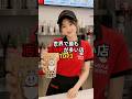 世界で最も店舗数が多い店TOP3 #雑学 #豆知識 #世界 #教養