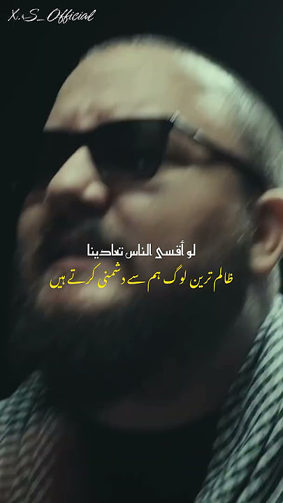 Rajieen | Fuad Gritli | Lyrics | Urdu translation | Whatsapp Status