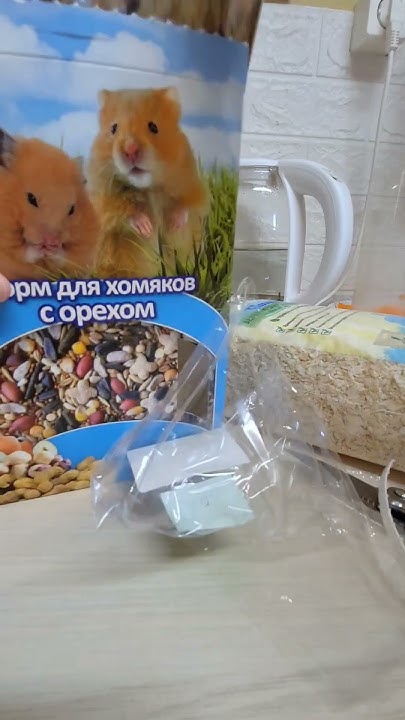 Подарки для хомяка,распаковка, гамак,опилки, вкусный корм с орехами ...