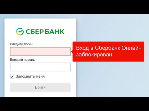 Video: Klaim Ke Sberbank Terkait Pemblokiran Akun