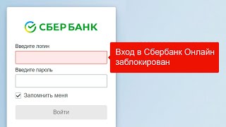 Самостоятельная разблокировка учетной записи Сбербанк Бизнес онлайн