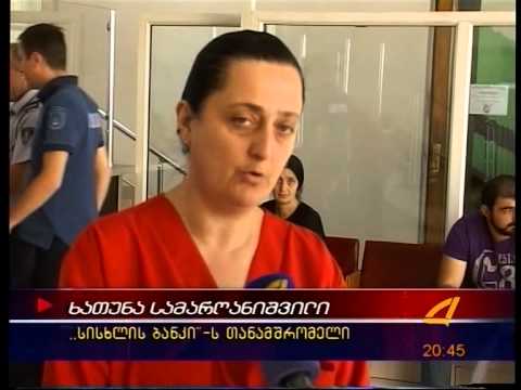 სისხლის გადასხმის აქცია 21 07 15