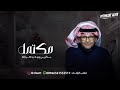 زفة مكتمل بالزين وجه يذكر الله بدون اسماء عبدالمجيد عبدالله زفة عروس 2025 زفة مكتمل بالزين وجه يذكر الله بدون اسماء عبدالمجيد عبدالله زفة عروس 2025