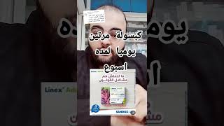 طريقة تنظيف القولون