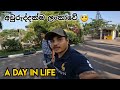     a day in life vlog  thesailor dayinthelife