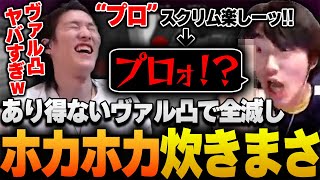 運試しヴァル凸に不幸にされ、ホッカホカの炊きまさが炊き上がるRIDDLE【APEX/RIDDLE ORDER/ゆきお/saku/メルトステラ】