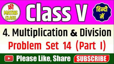 Multi. & Division | Problem Set 14 (Part I) | Class V 2020 (हिन्दी में) | Free Maths Class