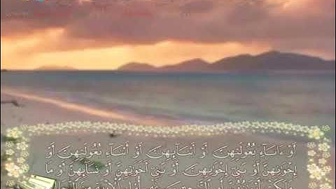 سورة النور بصوت الشيخ ماهر المعيقلي (بدون إعلانات)