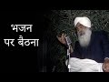     to sit for meditation  audio satsang  sant kirpal singh ji maharaj