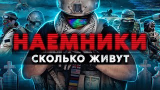 НАЕМНИКИ. Сколько живут и как вербуют в ЧВК. Пригожин, Вагнер и Работа из даркнета