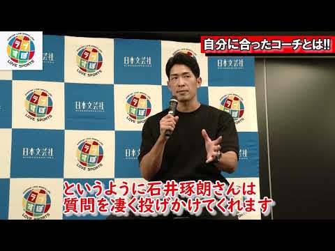 安部友裕ブレイクのキッカケは石井琢朗コーチ!「自分もあんな指導者になりたい」と語るその指導法の魅力とは?【元 広島カープ】