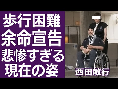 【驚愕】西田敏行の現在は歩行困難や余命宣告の真相に涙が止まらない…！養子だった幼少時代の過酷な生活に一同驚愕...！