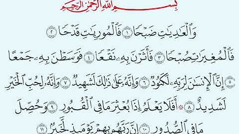 Darsigeeni 16 Tafsiirka سورة العاديات