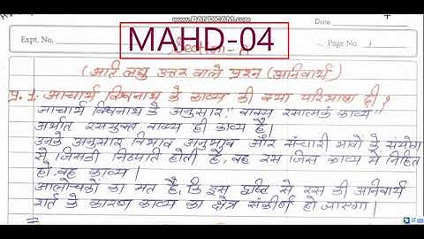 MAHD 04 ll VMOU kota assignment || 📒#vmouassignment vmou assignment 2025-26#education