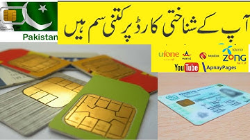 how to check  sim numbers by cnic 2022 | Check you Sim numner details by CNIC 2022 | latest method