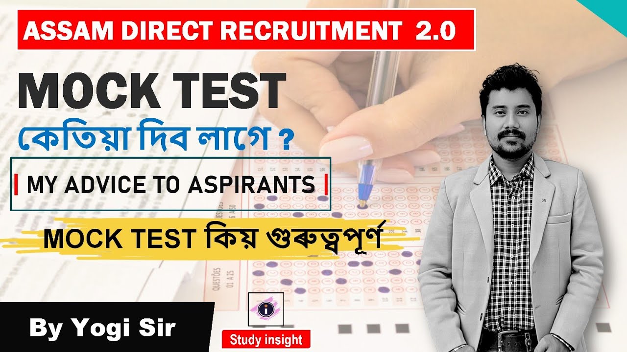 Mock Test || ADRE 2023 ! Why Mock Test is important?