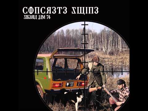 Concrete Swine - Choices