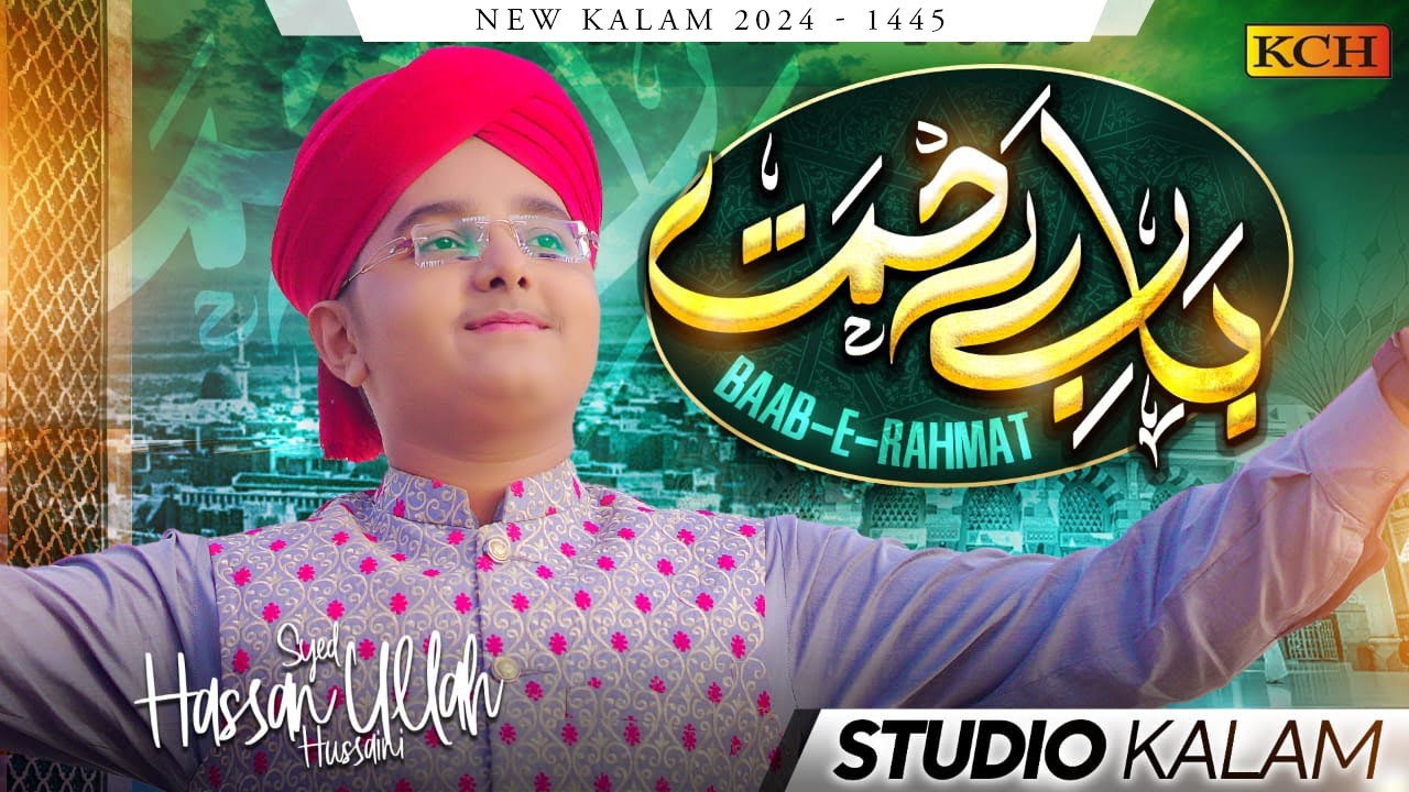 Syed Hassan Ullah Hussaini   New Naat 2024  Khula Hai Sabhi Ke Liye Baab e Rehmat  Official Video