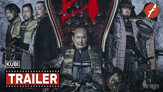 Kubi (2023) 首 - Movie Trailer - Far East Films