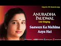 Saawan Ka Mahina Aaya Hai Anuradha Paudwal Mohammad Aziz Live Singing Anuradha Paudwal Saawan Ka Mahina Aaya Hai Anuradha Paudwal Mohammad Aziz Live Singing Anuradha Paudwal