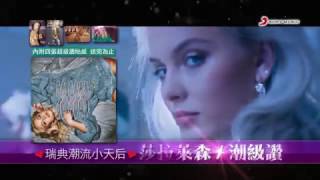 ???? Zara Larsson / ?????????