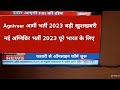 Agniveer आर्मी भर्ती 2023 बड़ी खुशखबरी|नई agniveer भर्ती 2023|फरवरी से ऑनलाइन फॉर्म शुरू|